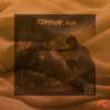 Edmanak Ana