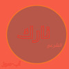 ibtishfi